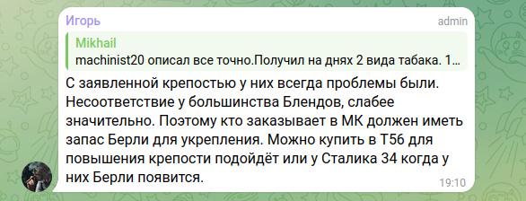 табак отзывы