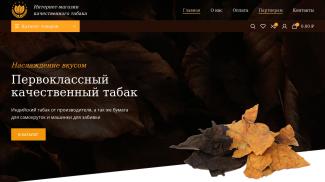 Табак-СПБ Розничная торговля табачной продукцией