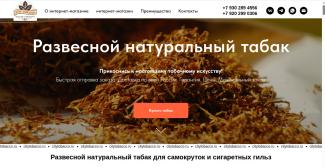 сайт интернет магазин табака