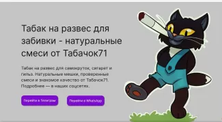сайт интернет магазин табака